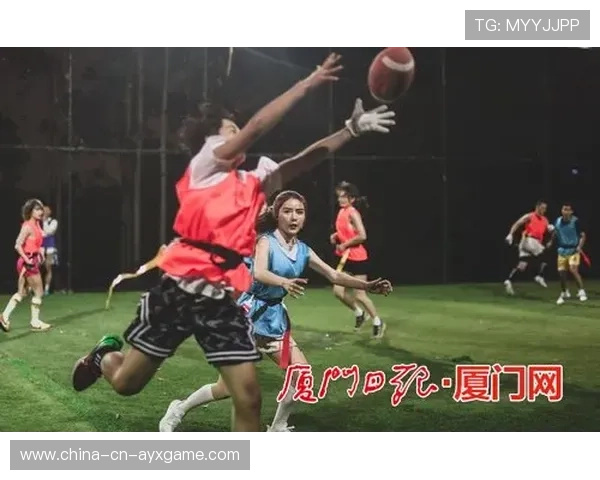 “腰旗美式橄榄球：东部新区赛场成全民热议的运动话题”